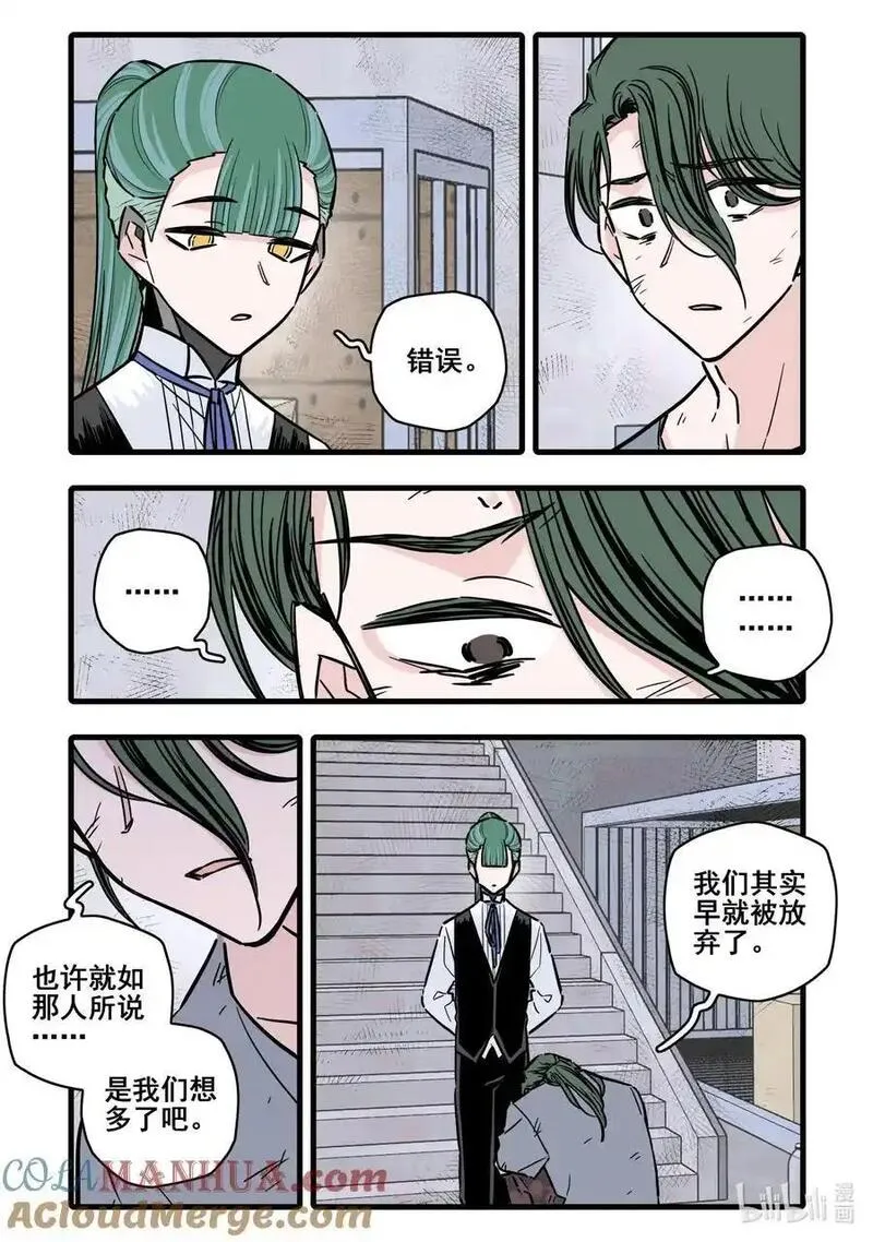 无脑魔女解说漫画,106 第一百零六话7图