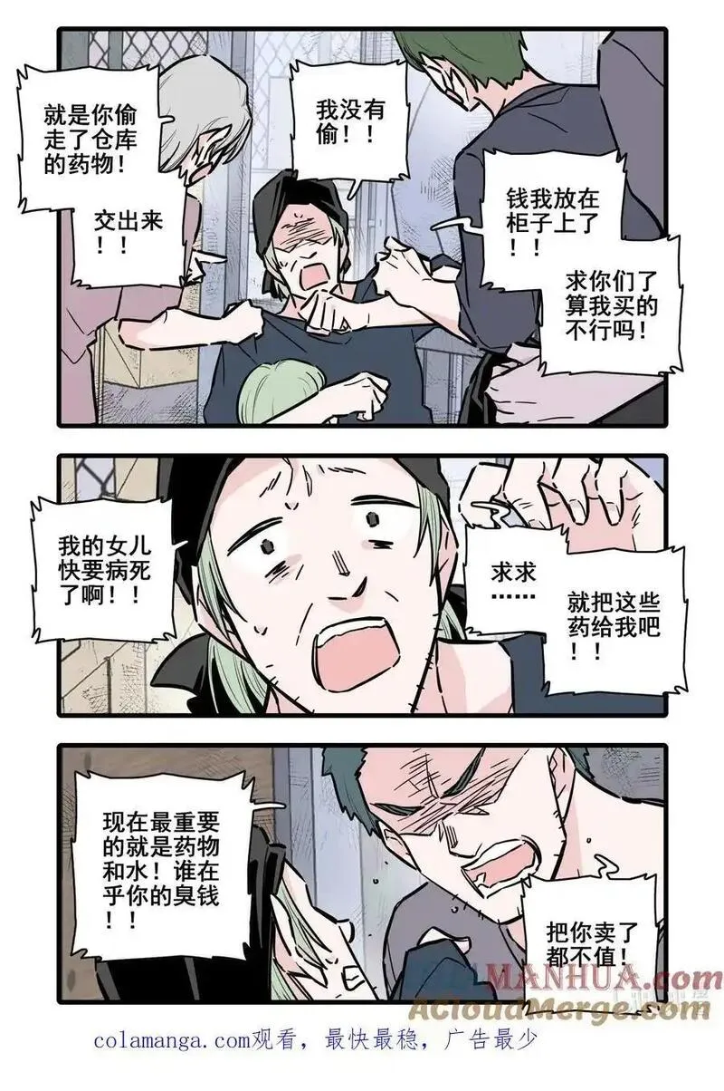 无脑魔女解说漫画,106 第一百零六话10图