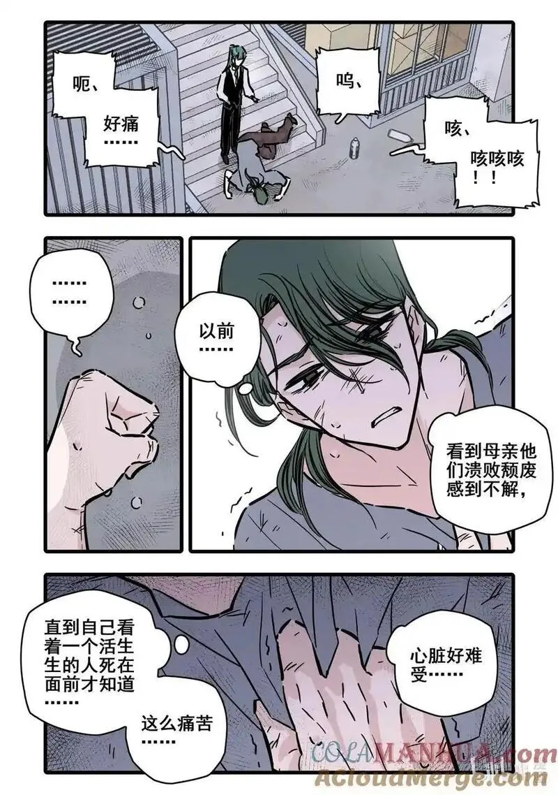 无脑魔女解说漫画,106 第一百零六话4图