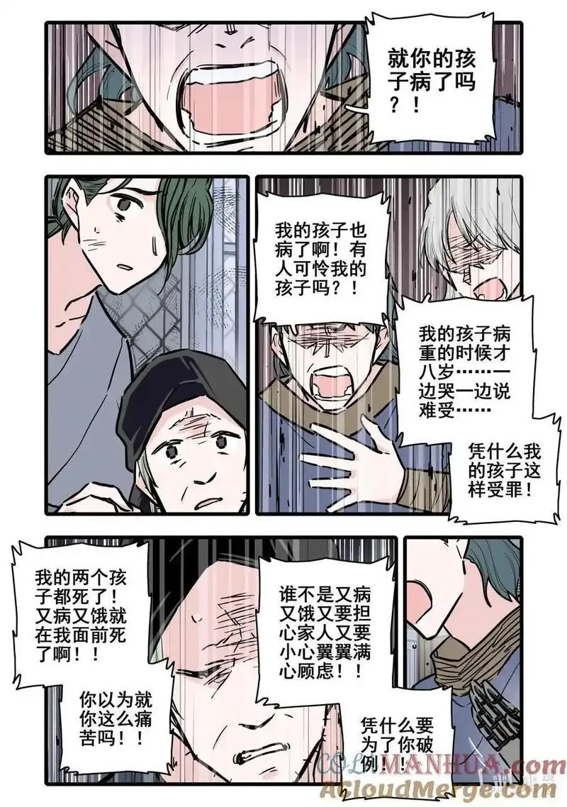 无脑魔女动漫之家漫画,107 第一百零七话3图