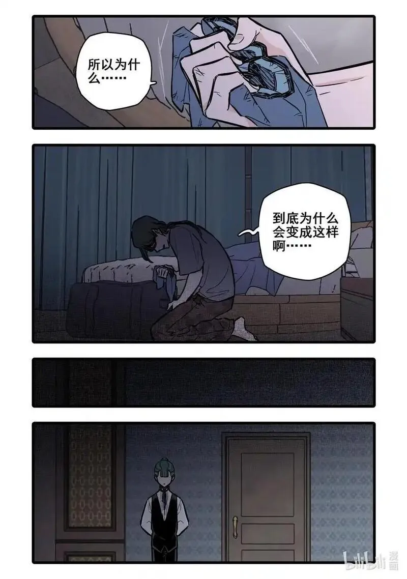 无脑魔女漫画,108 第一百零八话6图