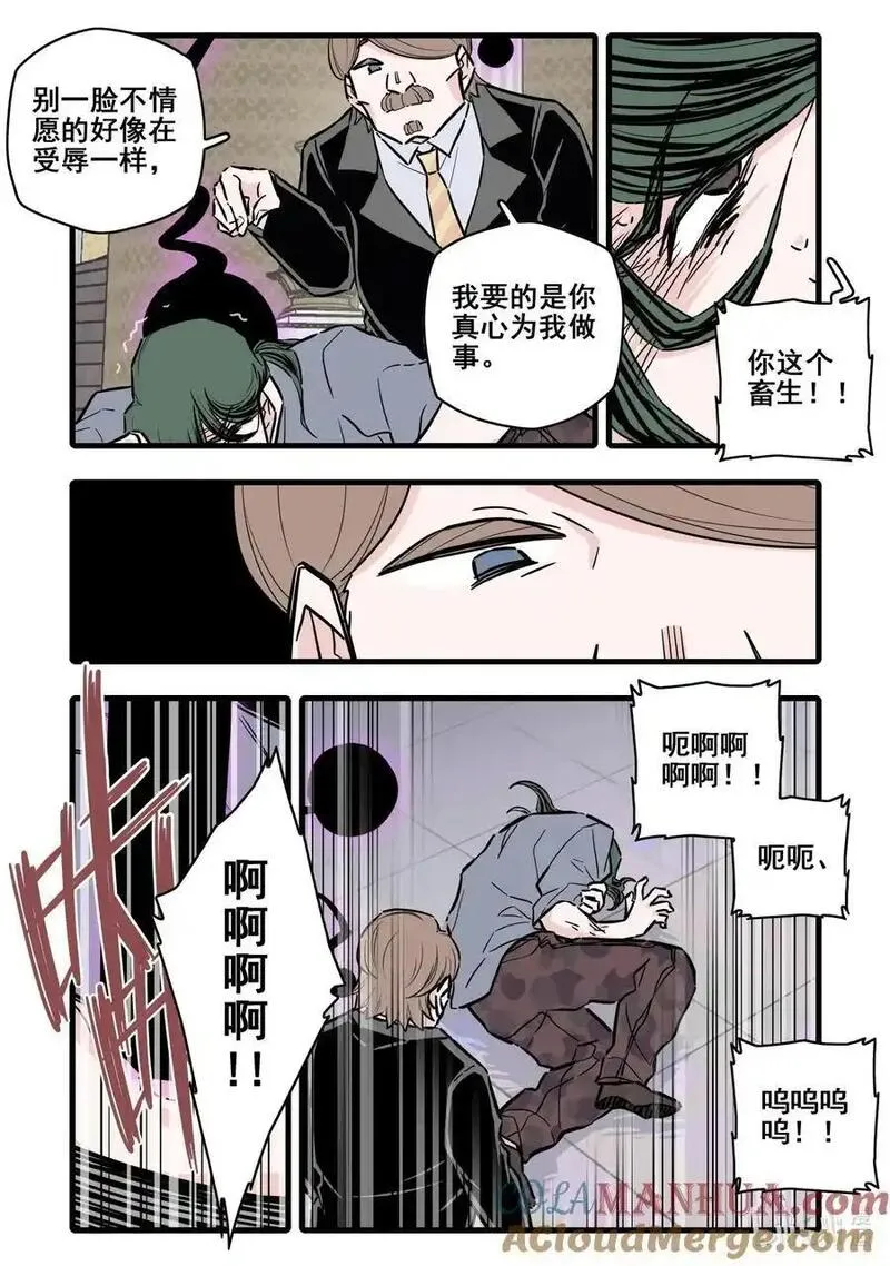 无脑魔女漫画,108 第一百零八话15图