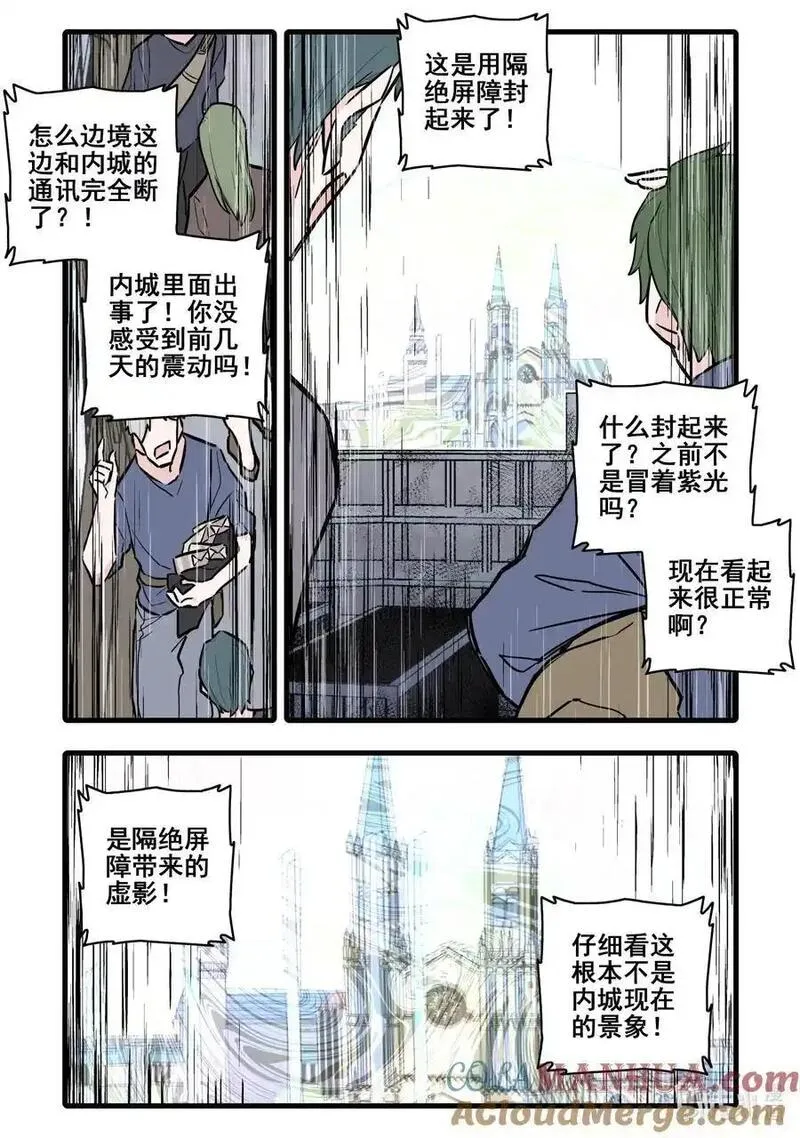 无脑魔女动漫之家漫画,109 第一百零九话2图