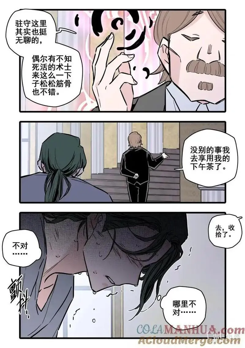 无脑魔女动漫之家漫画,109 第一百零九话10图