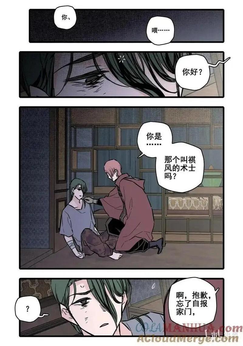 无脑魔女动漫之家漫画,109 第一百零九话4图