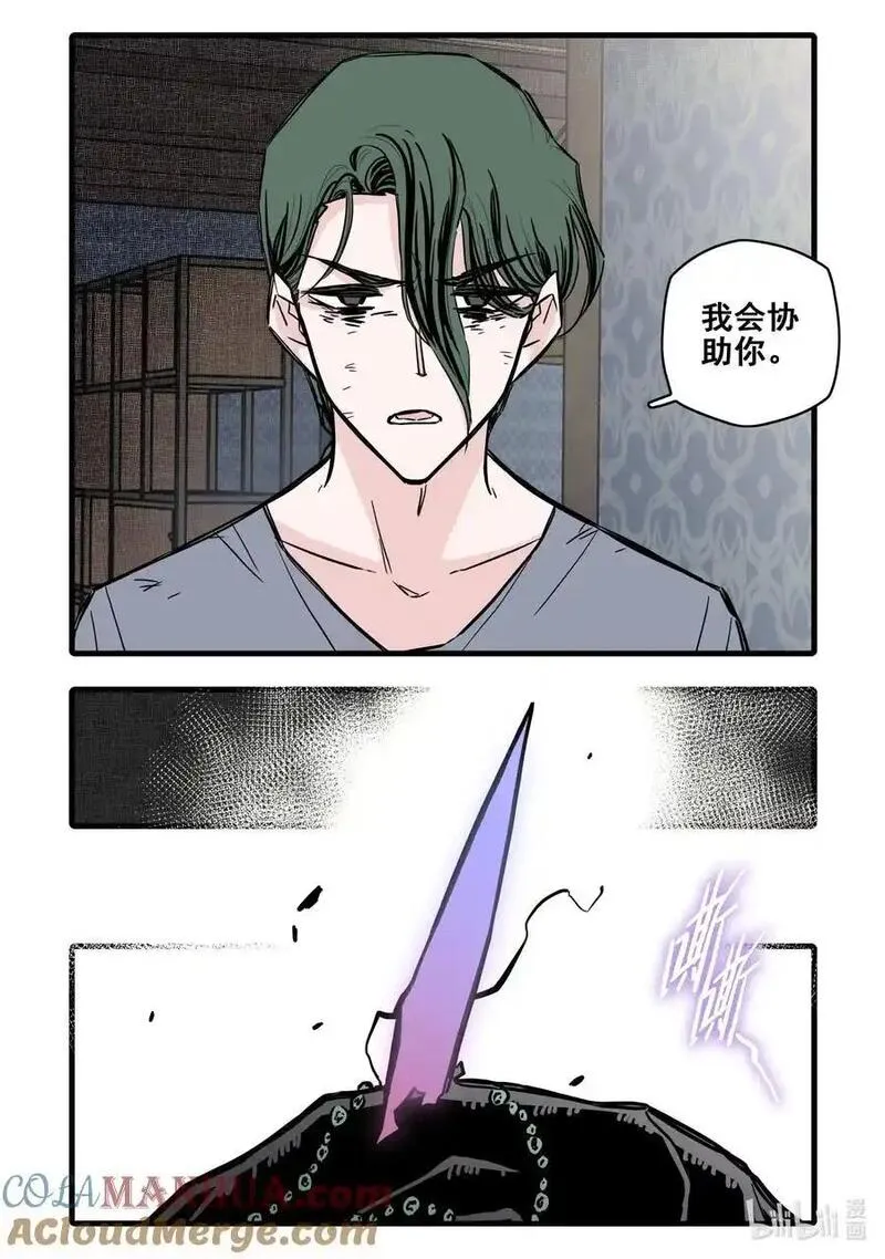 无脑魔女动漫之家漫画,109 第一百零九话7图