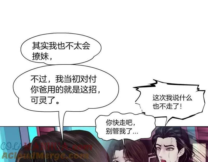 藤女柯小漫画免费阅读全集免费漫画,217【脑洞篇】这招真灵！22图