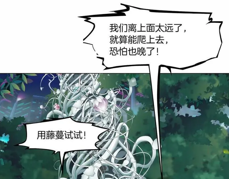 藤女柯小漫画免费阅读全集免费漫画,232【脑洞篇】作者被抓走了！20图