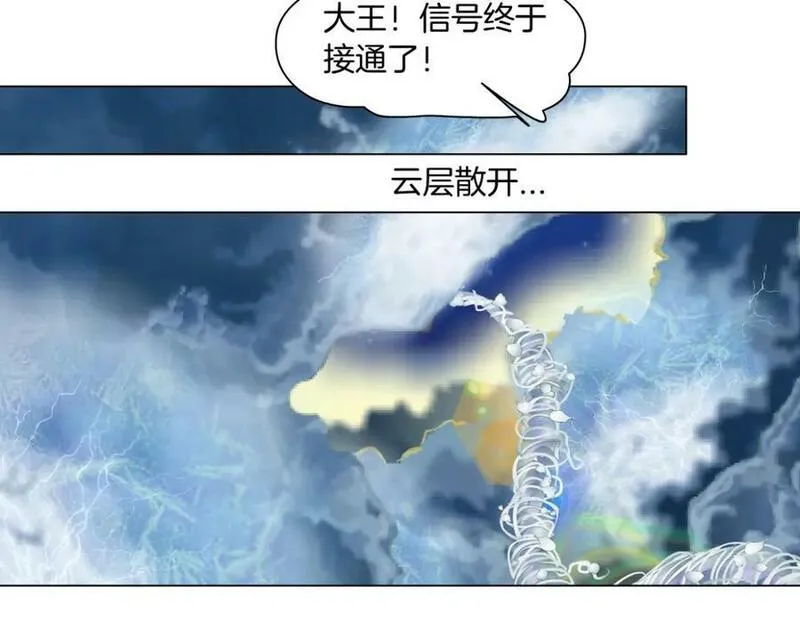 藤女柯小漫画免费阅读全集免费漫画,232【脑洞篇】作者被抓走了！92图