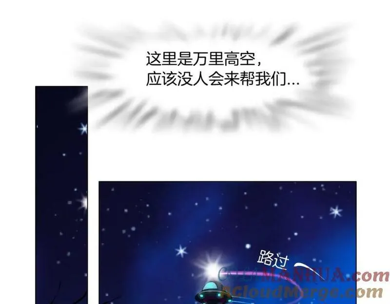 藤女柯小漫画免费阅读全集免费漫画,232【脑洞篇】作者被抓走了！45图