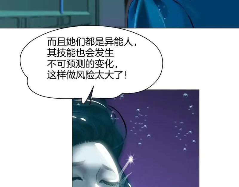 藤女柯小漫画免费阅读全集免费漫画,246【事业篇】冲我来的！21图