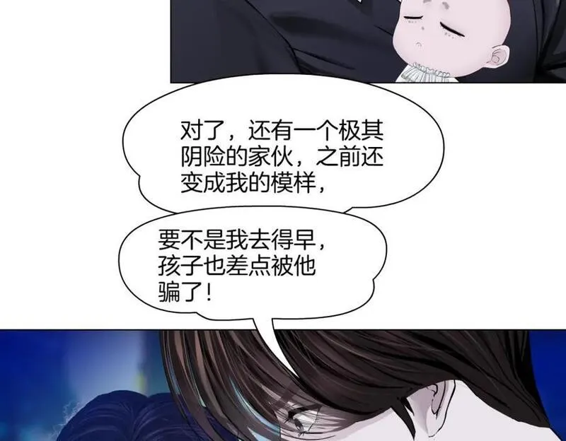 藤女柯小漫画免费阅读全集免费漫画,255【事业篇】差点被骗！41图