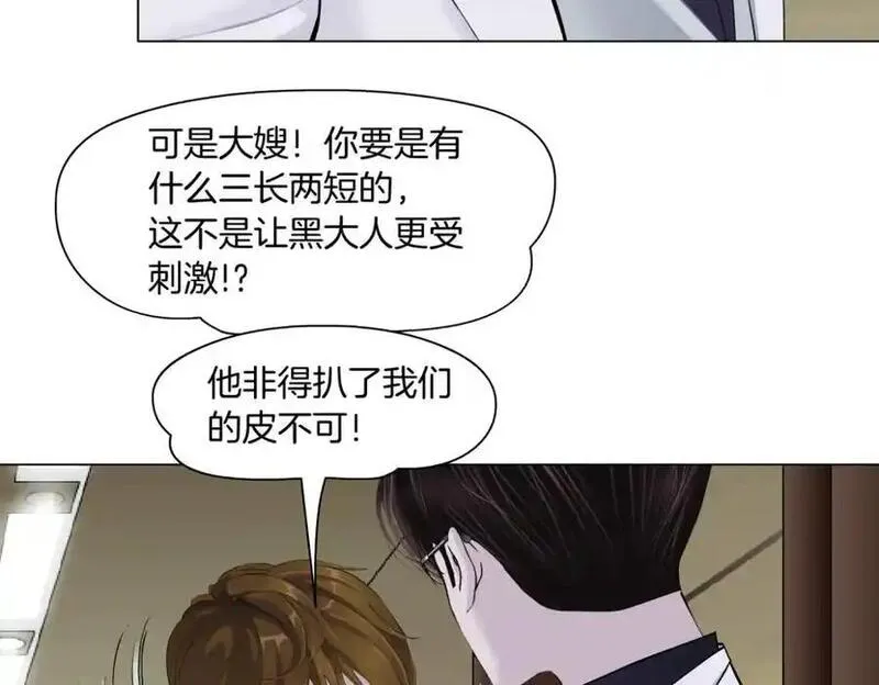 藤女柯小漫画免费阅读全集免费漫画,269【事业篇】好嫂子8图