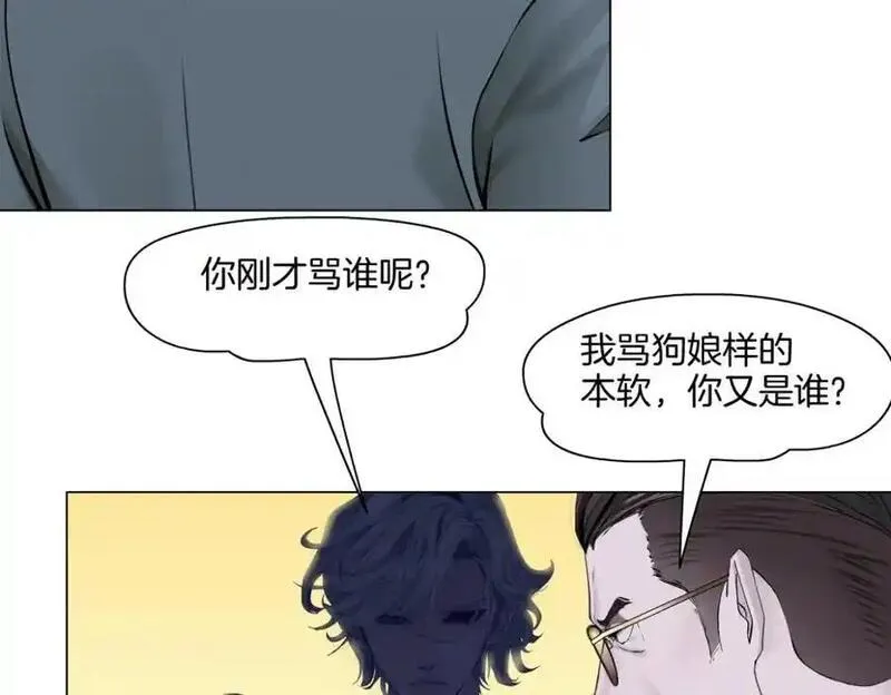 藤女柯小漫画免费阅读全集免费漫画,274【事业篇】你骂谁!_60图