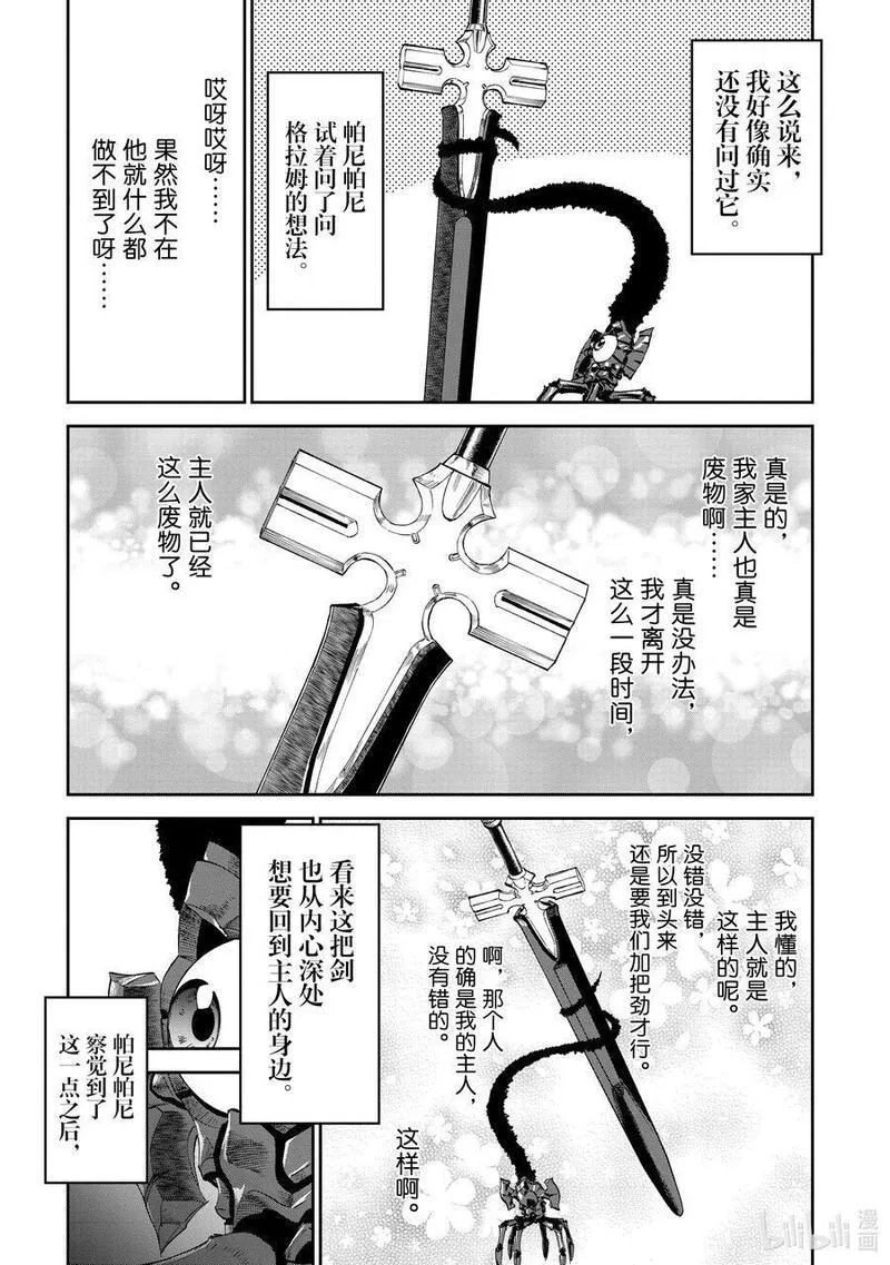 与变成了异世界美少女的大叔一起冒险在线免费漫画,171 异世界美少女大叔与流行舞蹈10图