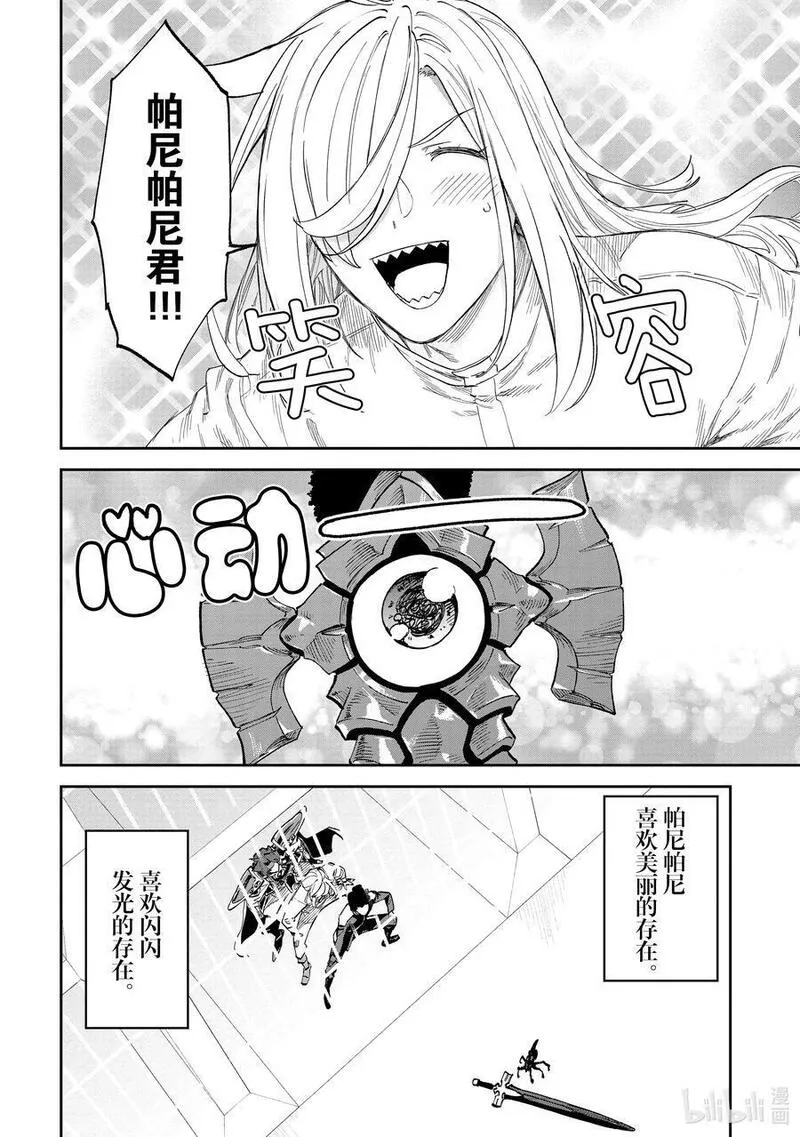 与变成了异世界美少女的大叔一起冒险在线免费漫画,171 异世界美少女大叔与流行舞蹈6图