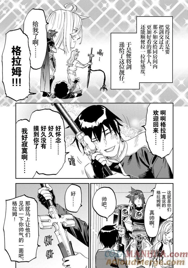 与变成了异世界美少女的大叔一起冒险在线免费漫画,171 异世界美少女大叔与流行舞蹈11图