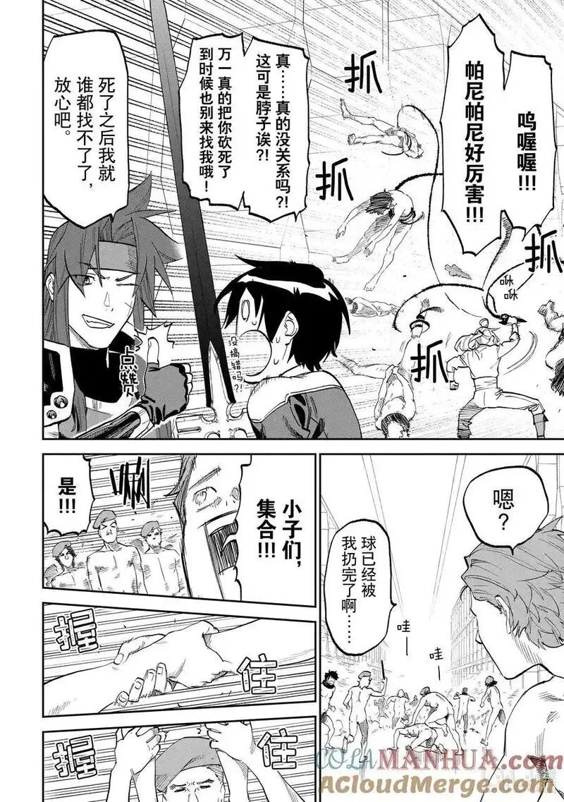 与变成了异世界美少女的大叔一起冒险在线免费漫画,173 异世界美少女大叔与咏唱6图