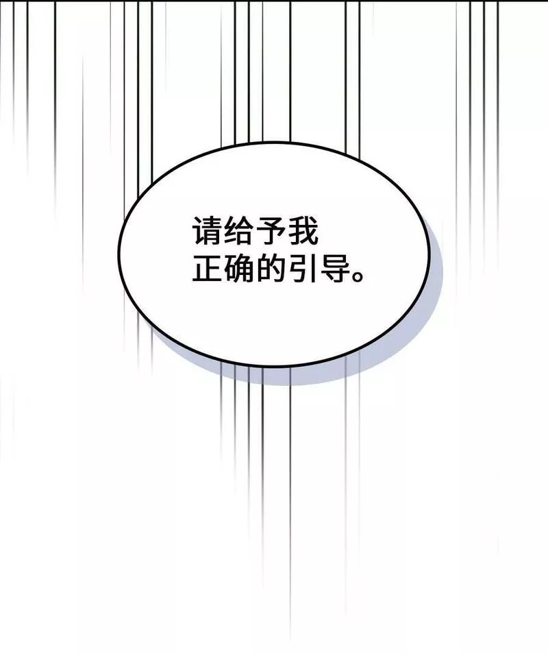 归还者的魔法要特别原作漫画,219 21915图