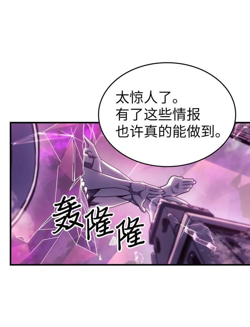 归还者的魔法要特别原作漫画,221 22129图