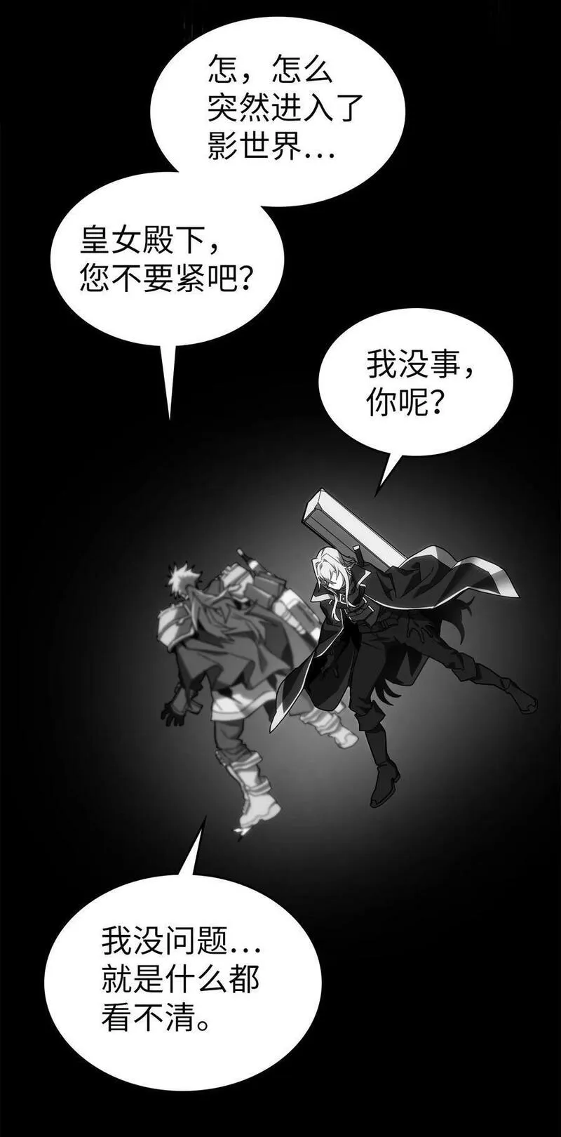 归还者的魔法要特别原名叫什么漫画,222 2226图