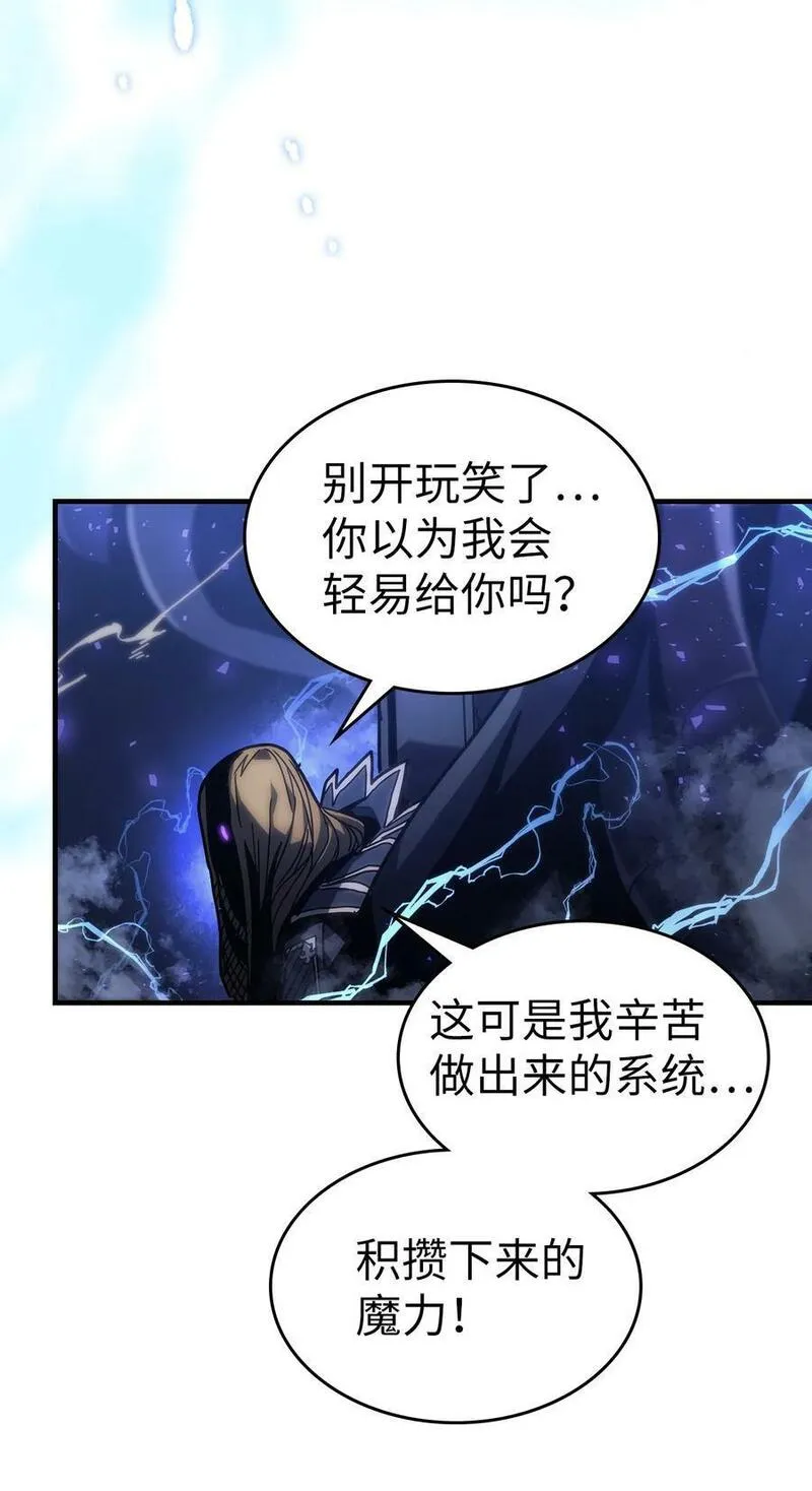 归还者的魔法要特别原名叫什么漫画,224 22481图