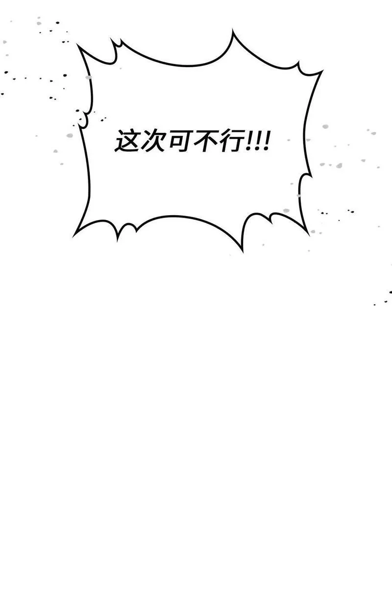 归还者的魔法要特别原名叫什么漫画,224 22427图