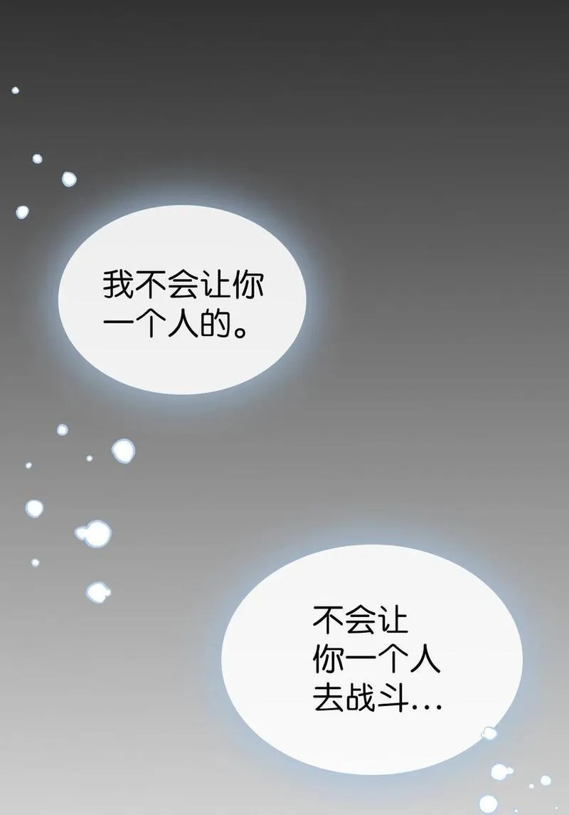 归还者的魔法要特别原名叫什么漫画,225 2259图