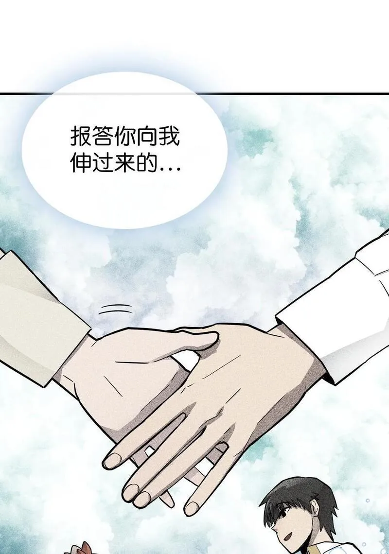 归还者的魔法要特别原名叫什么漫画,225 22511图