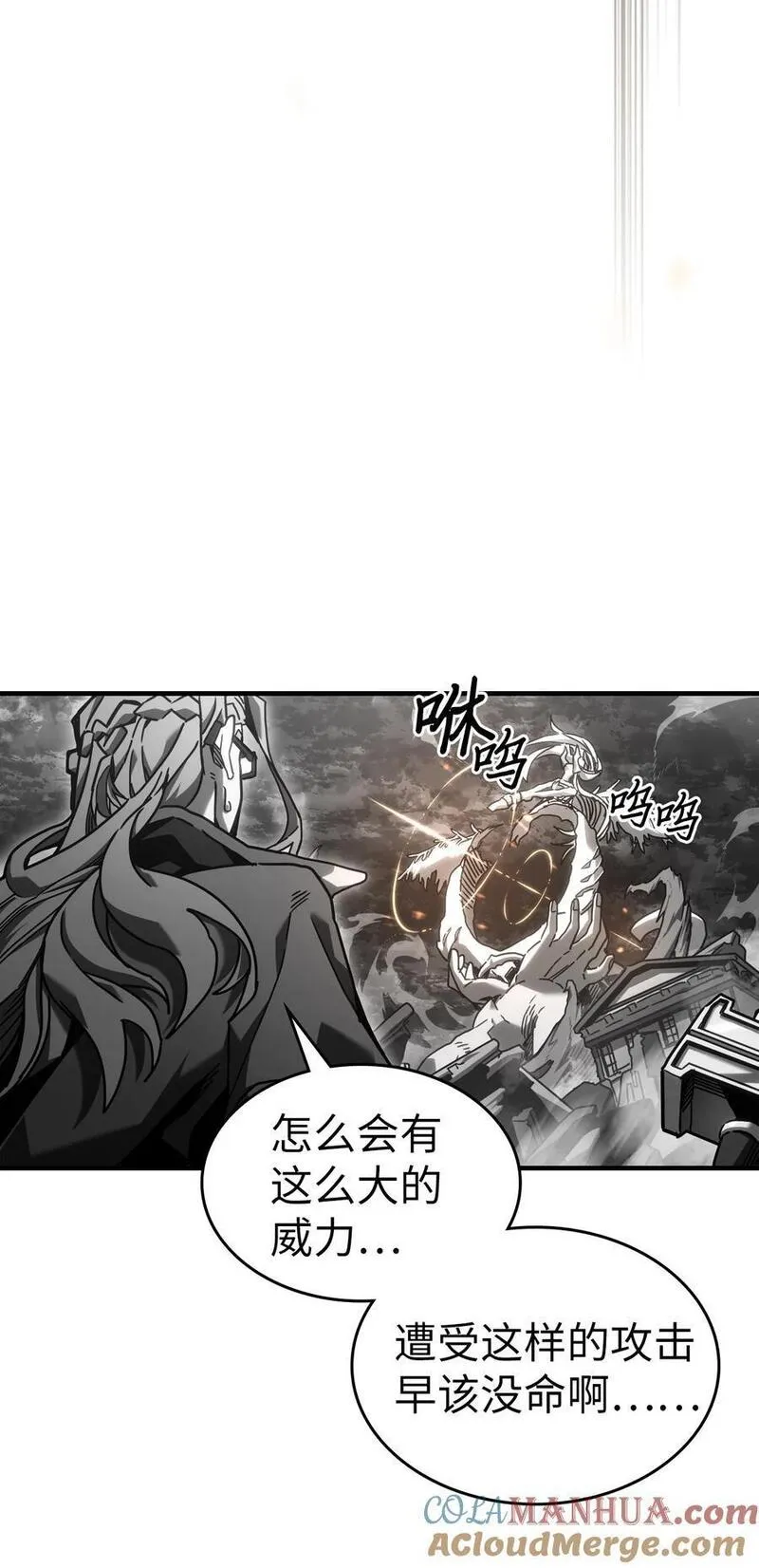 归还者的魔法要特别原名叫什么漫画,225 22567图