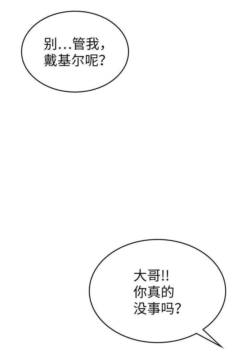 归还者的魔法要特别原名叫什么漫画,225 22527图