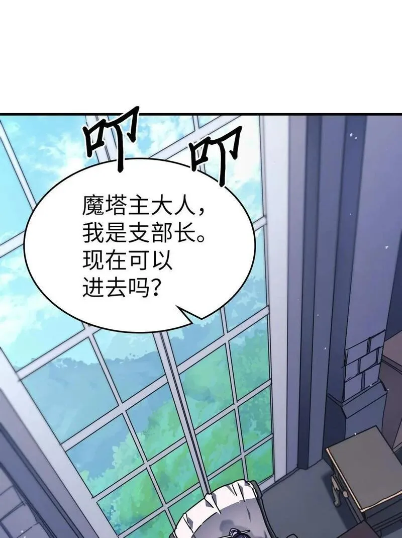 归还者的魔法要特别漫画解说全集漫画,227 2273图