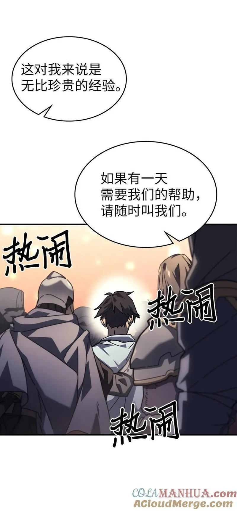 归还者的魔法要特别漫画解说全集漫画,227 22725图