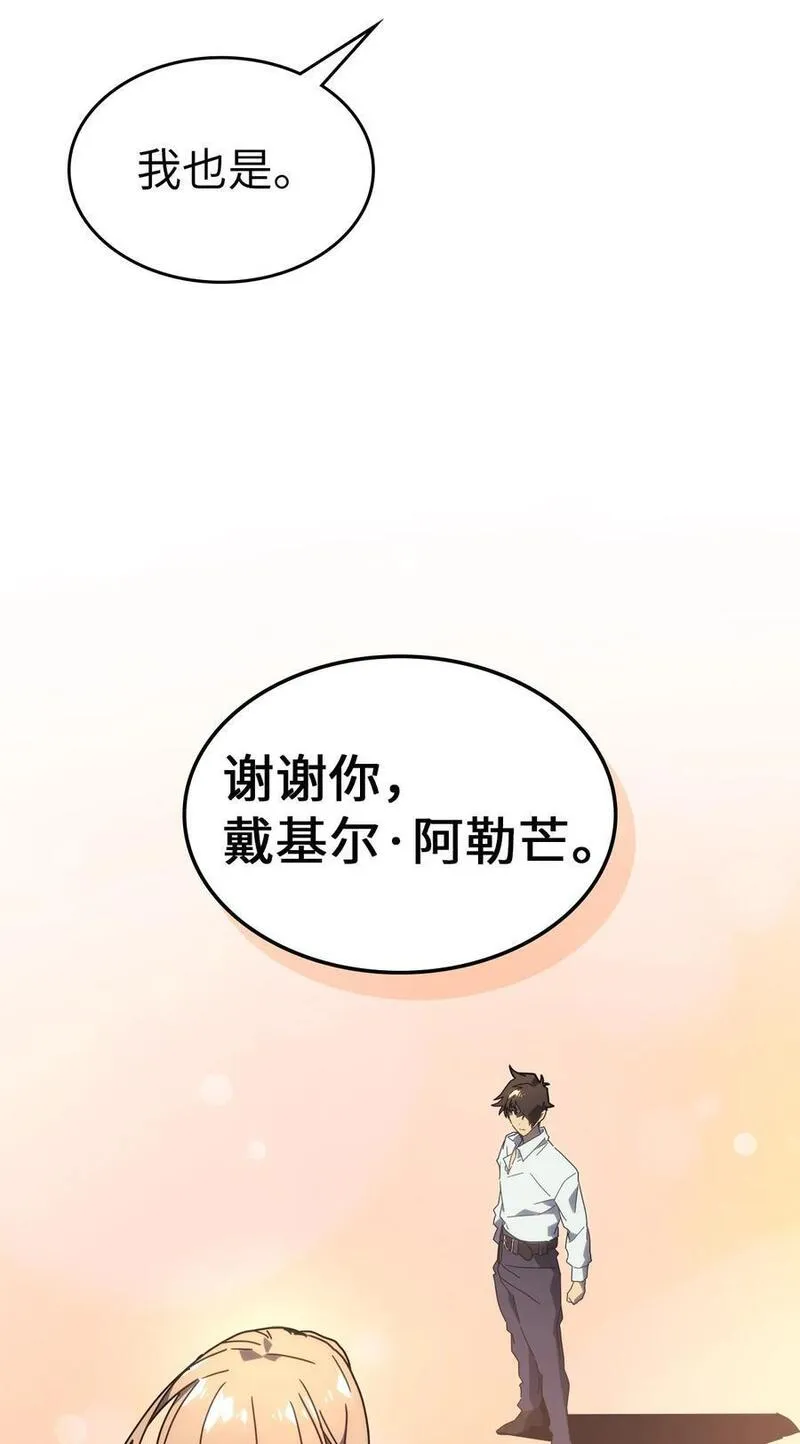 归还者的魔法要特别漫画解说全集漫画,227 22750图