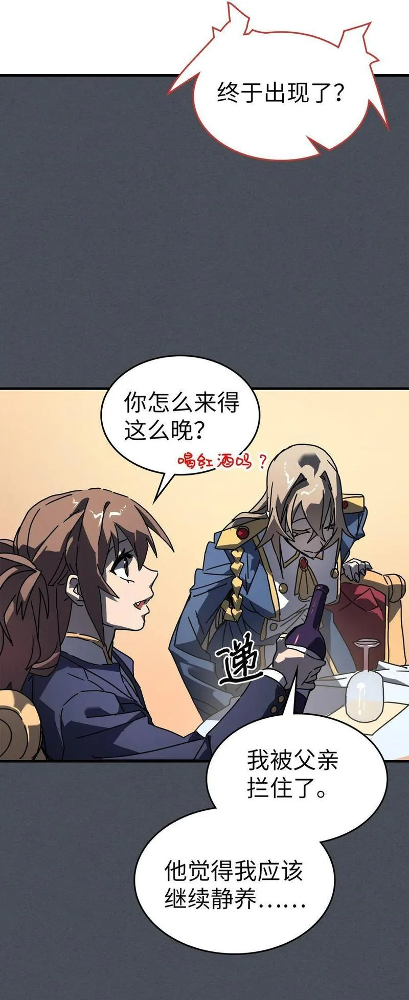 归还者的魔法要特别漫画解说全集漫画,227 22774图