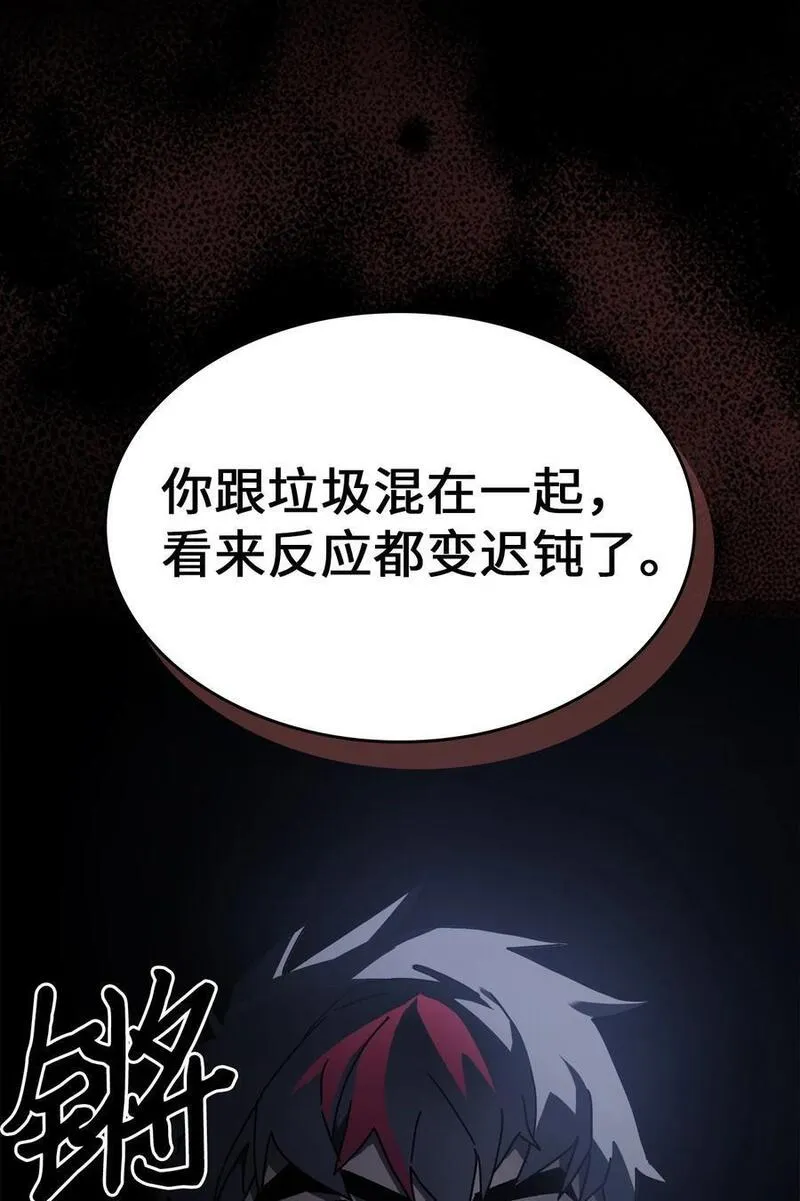 归还者的魔法要特别漫画解说全集漫画,227 22789图