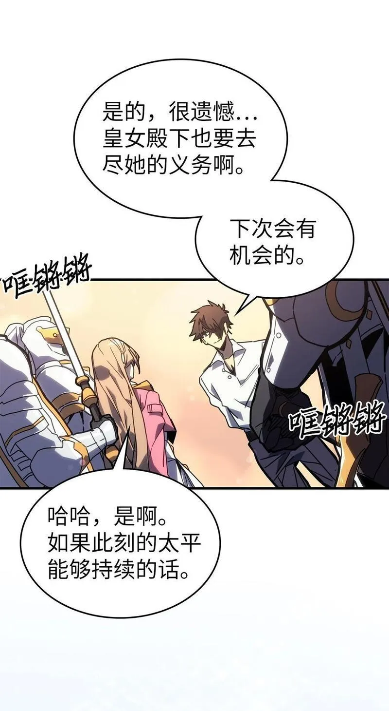 归还者的魔法要特别漫画解说全集漫画,227 22747图