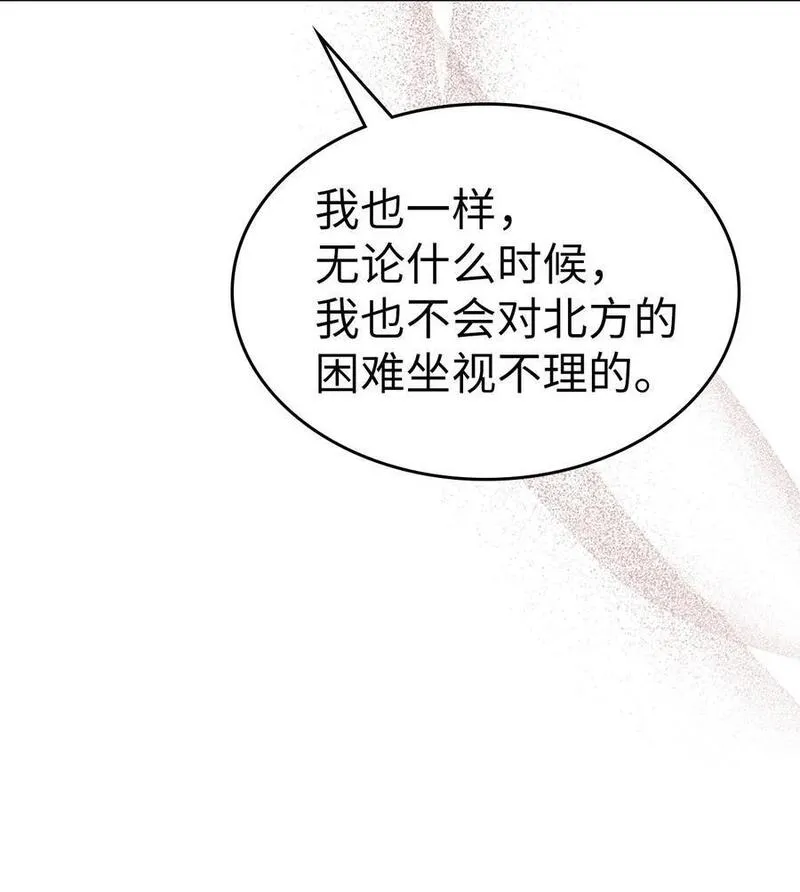 归还者的魔法要特别漫画解说全集漫画,227 22739图