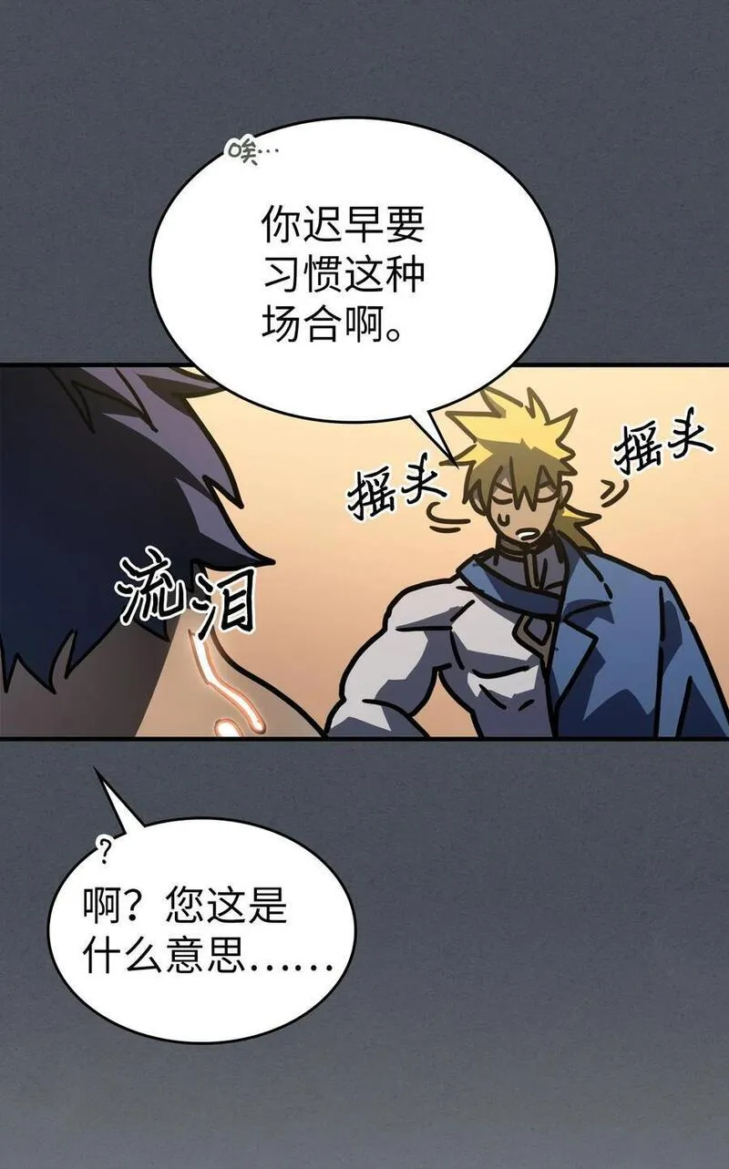 归还者的魔法要特别漫画解说全集漫画,227 22780图