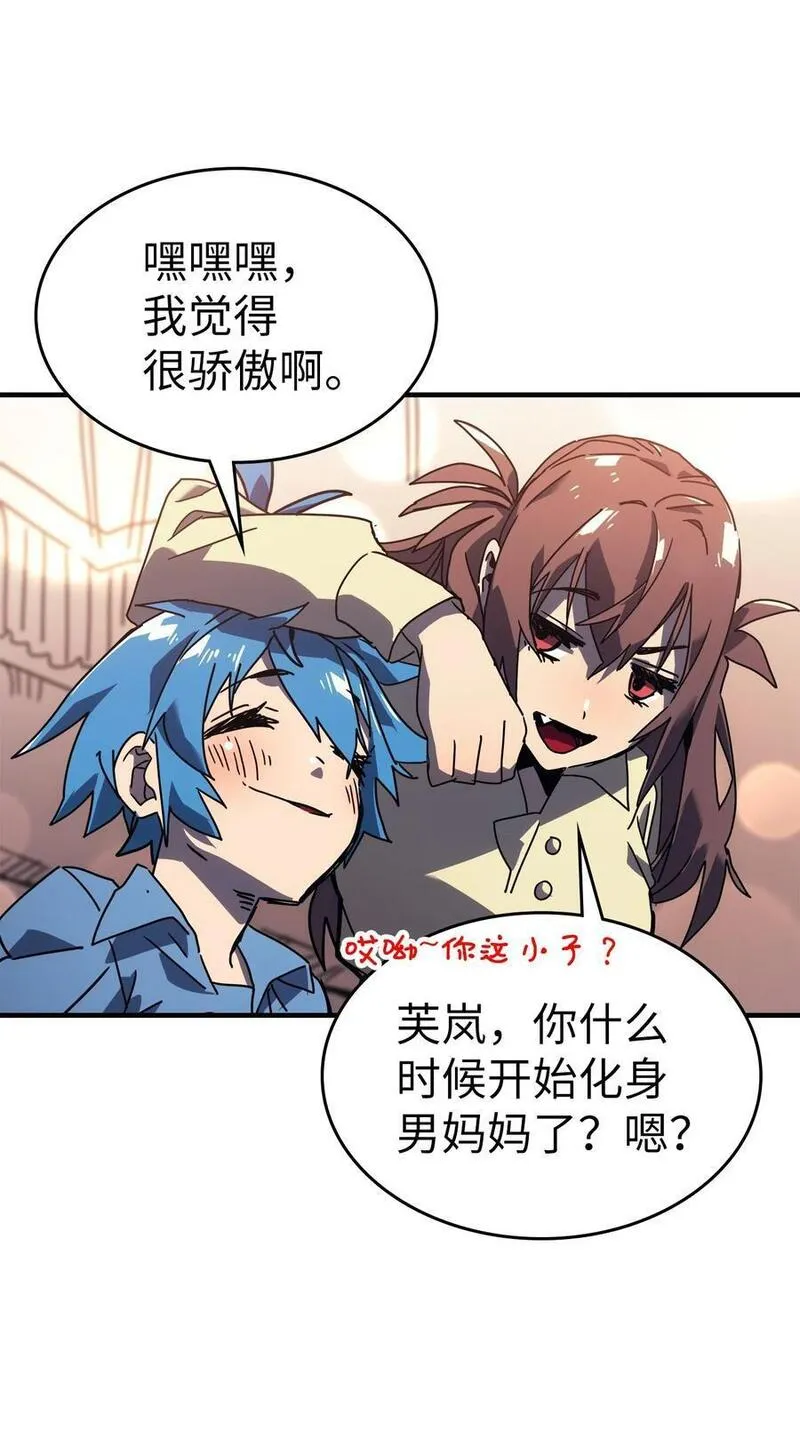 归还者的魔法要特别漫画解说全集漫画,227 22729图