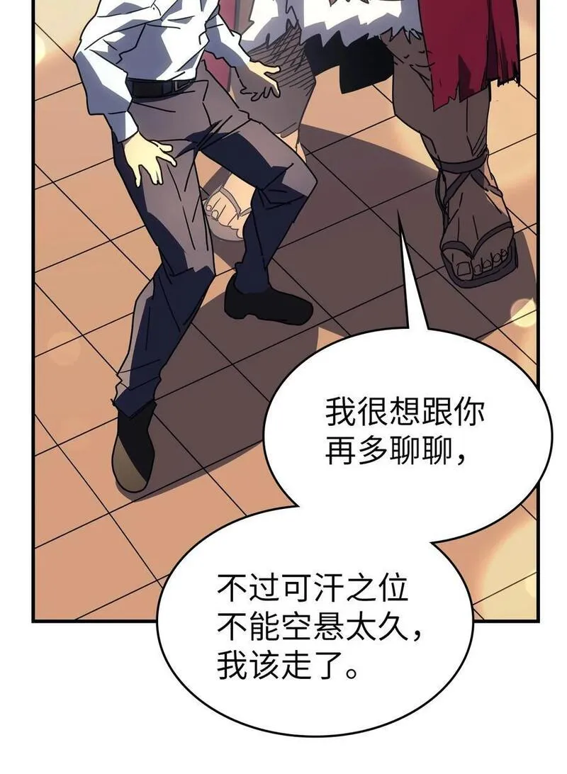 归还者的魔法要特别漫画解说全集漫画,227 22733图