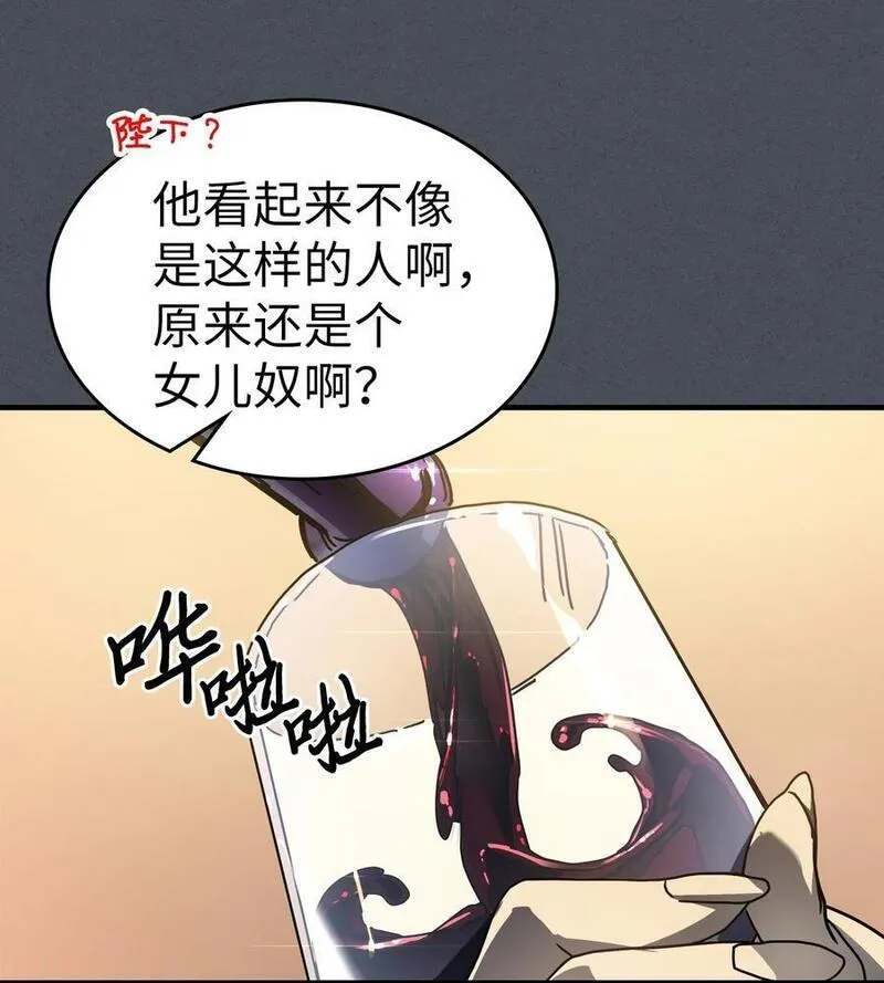 归还者的魔法要特别漫画解说全集漫画,227 22775图