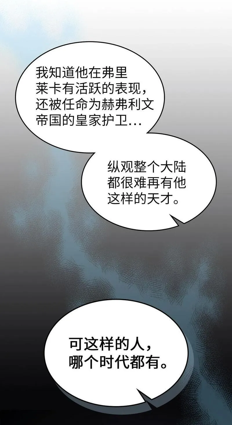 归还者的魔法要特别漫画解说全集漫画,227 22711图