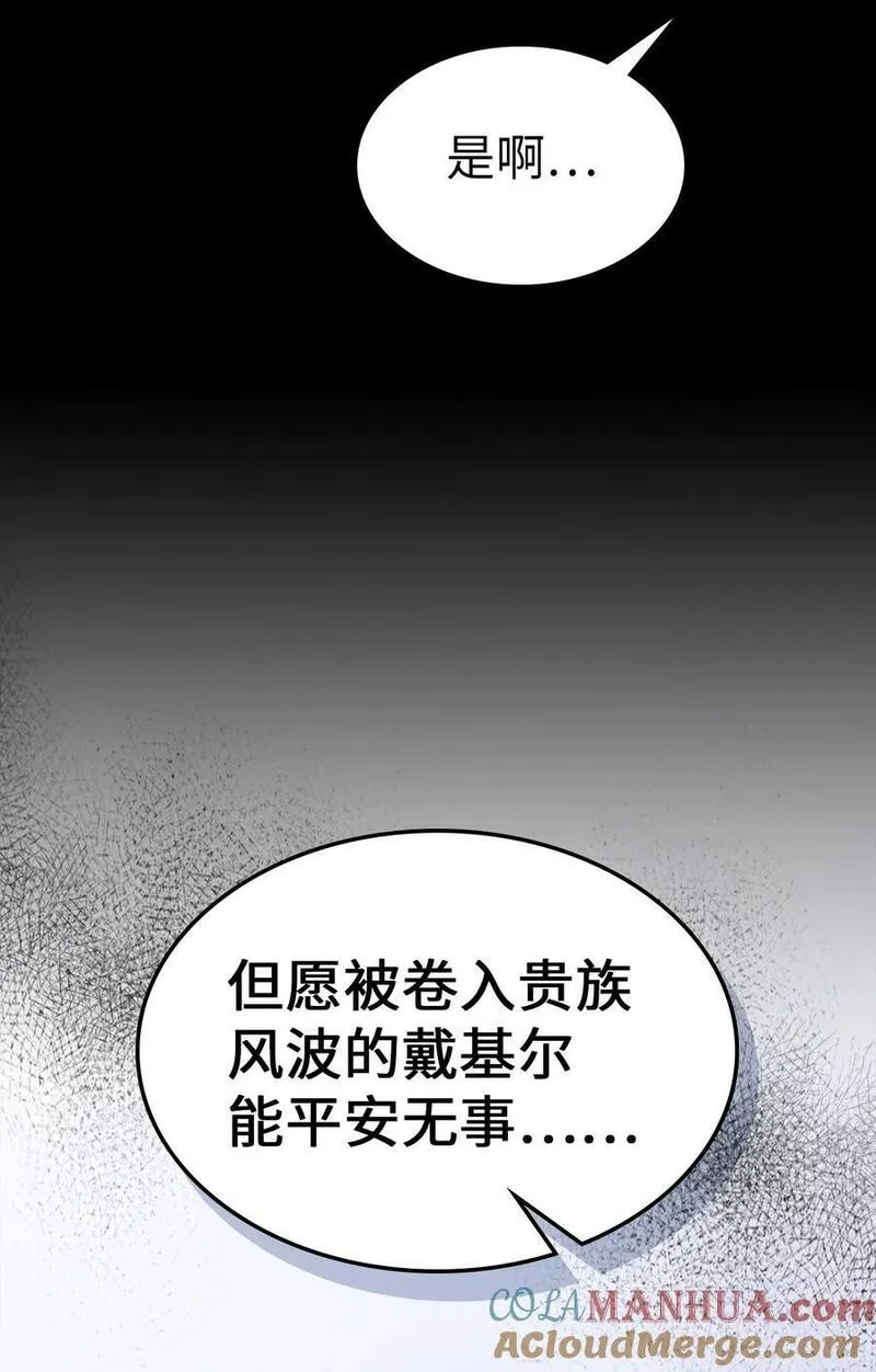 归还者的魔法要特别漫画解说全集漫画,227 22767图