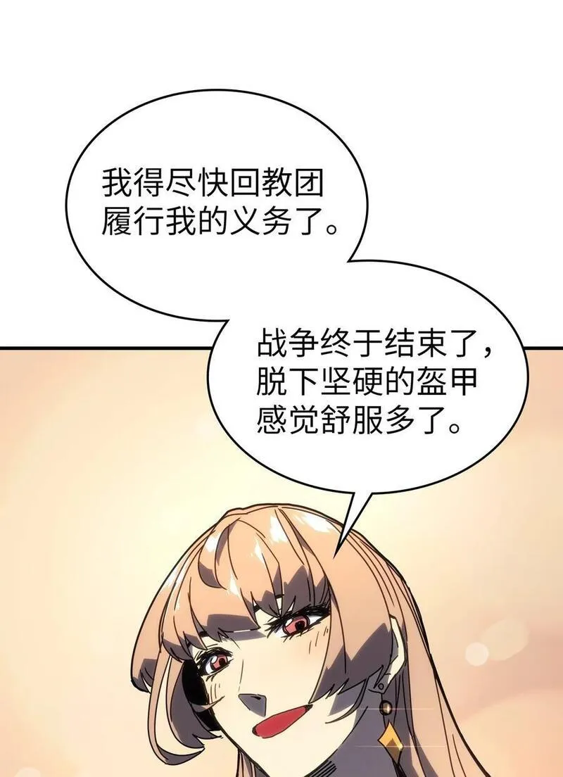 归还者的魔法要特别漫画解说全集漫画,227 22745图