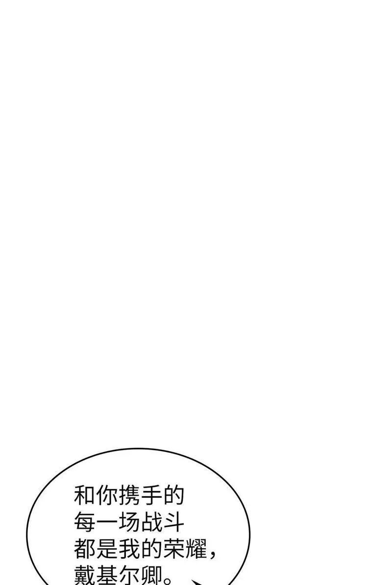 归还者的魔法要特别漫画解说全集漫画,227 22723图