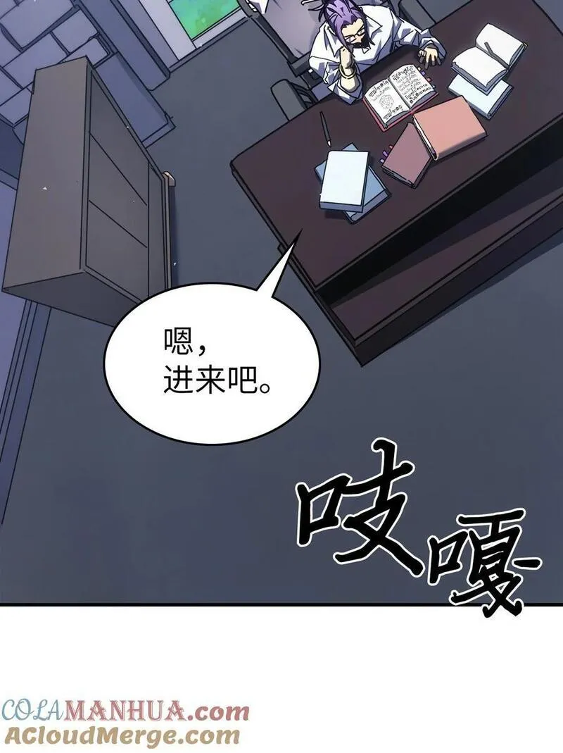 归还者的魔法要特别漫画解说全集漫画,227 2274图