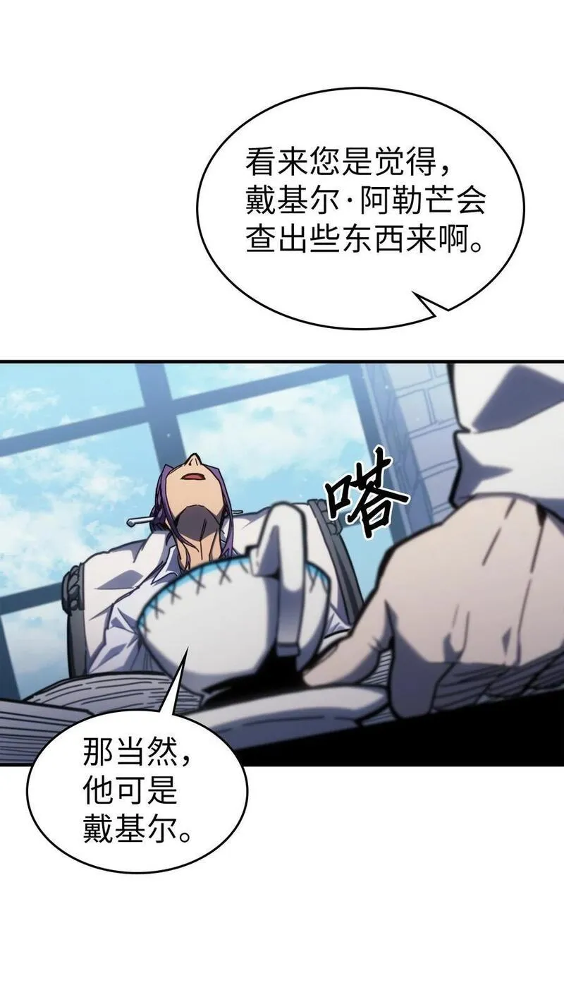 归还者的魔法要特别漫画解说全集漫画,227 2278图