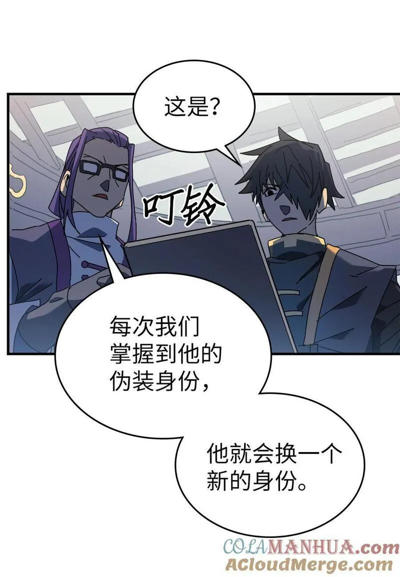 归还者的魔法要特别漫画免费下拉式漫画,228 22879图