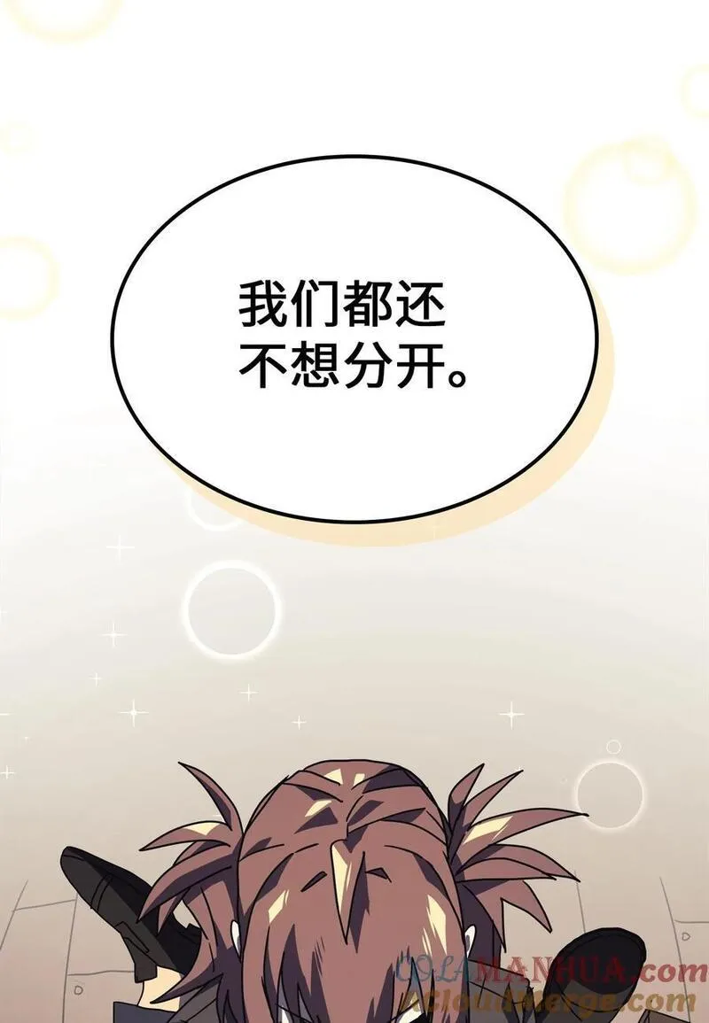 归还者的魔法要特别漫画免费下拉式漫画,228 22840图